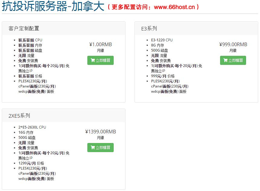 垾垽防投訴主機空間仿牌vps推薦仿牌空間主機,國外歐洲美國荷蘭仿牌服務器,外貿(mào)抗投訴免投訴