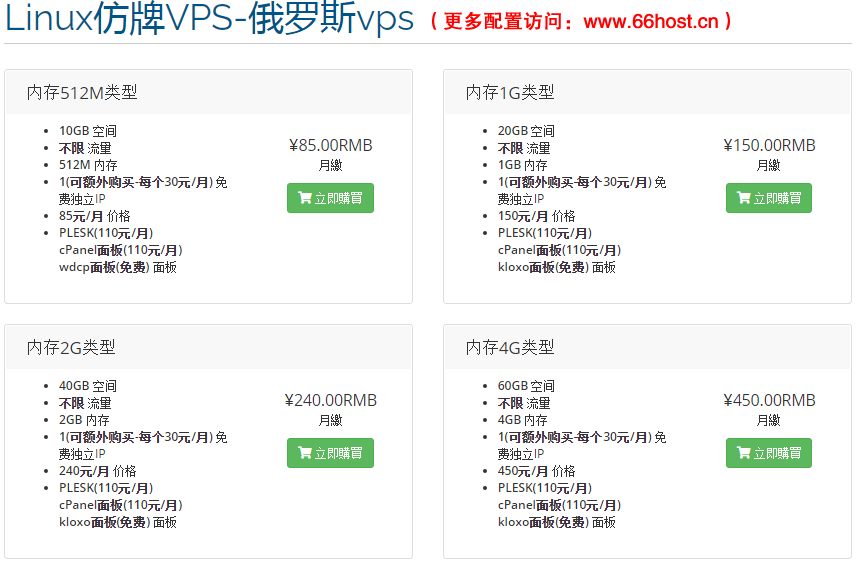 垾垽防投訴主機空間仿牌vps推薦仿牌空間主機,國外歐洲美國荷蘭仿牌服務器,外貿(mào)抗投訴免投訴