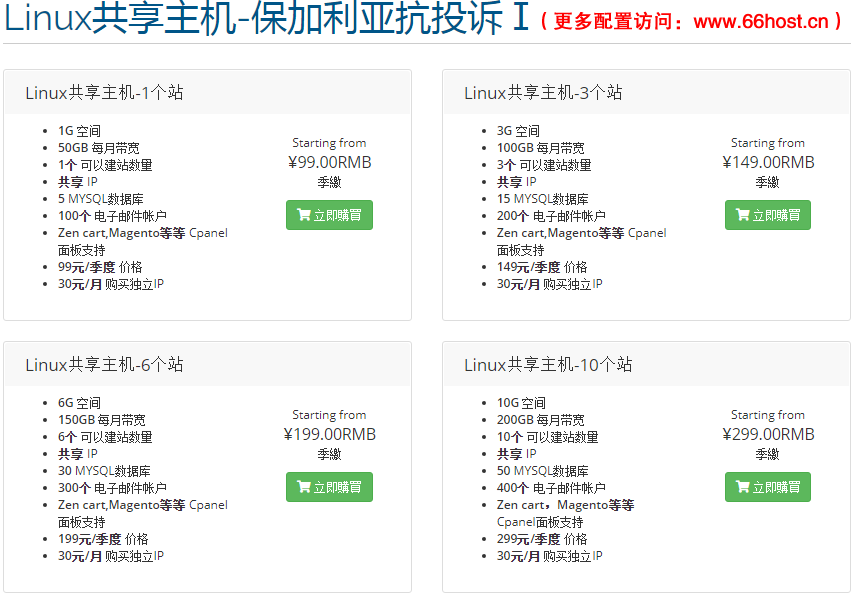 垾垽防投訴主機空間仿牌vps推薦仿牌空間主機,國外歐洲美國荷蘭仿牌服務器,外貿(mào)抗投訴免投訴